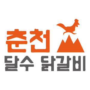 달수닭갈비